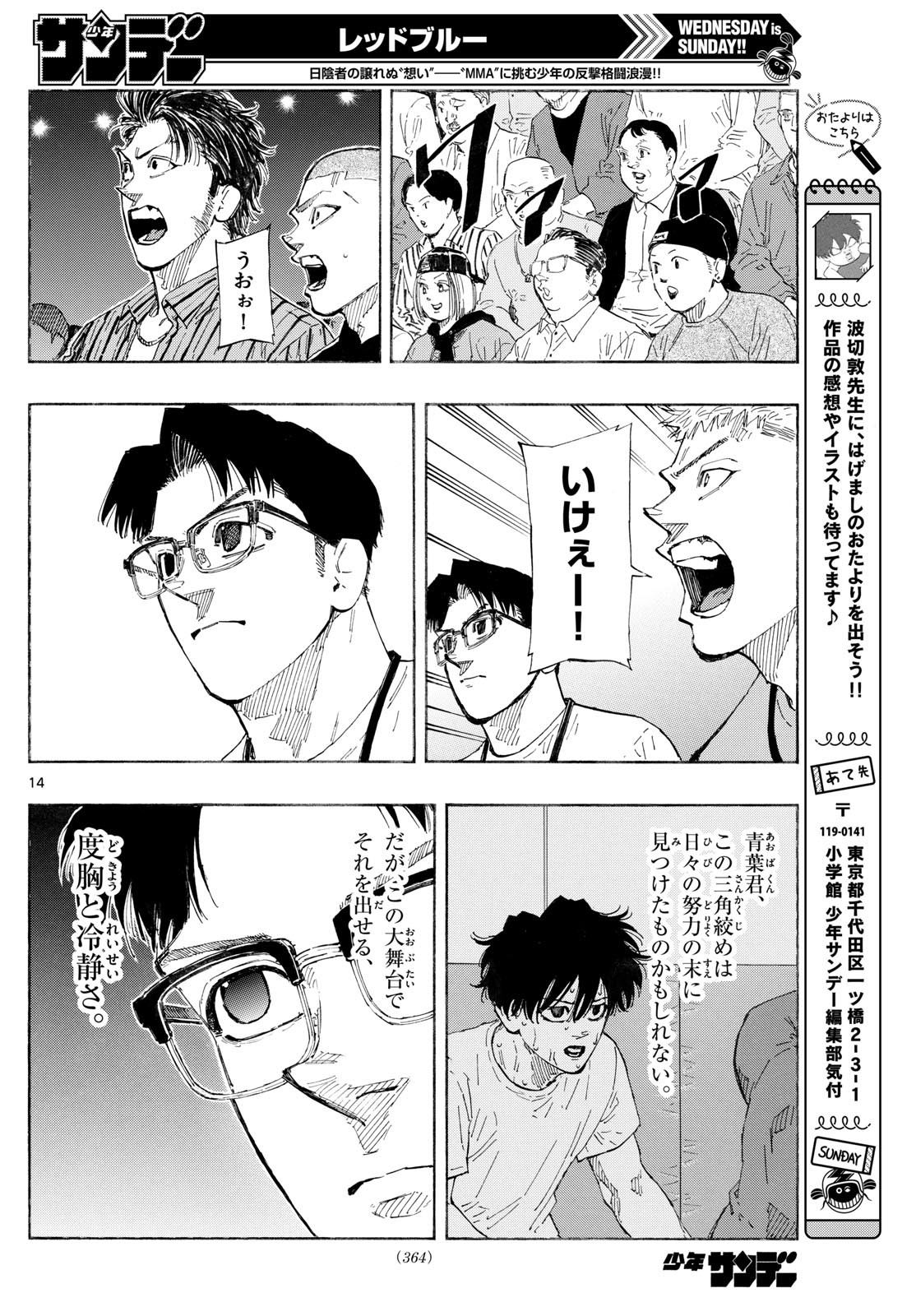 Red Blue Chap 152 - Next Chap 153