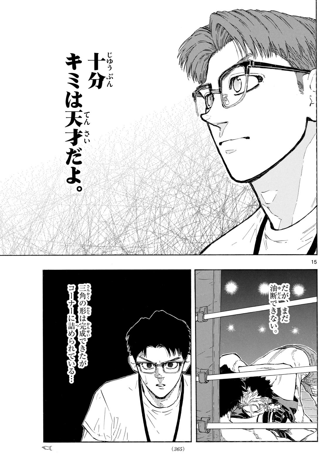 Red Blue Chap 152 - Next Chap 153