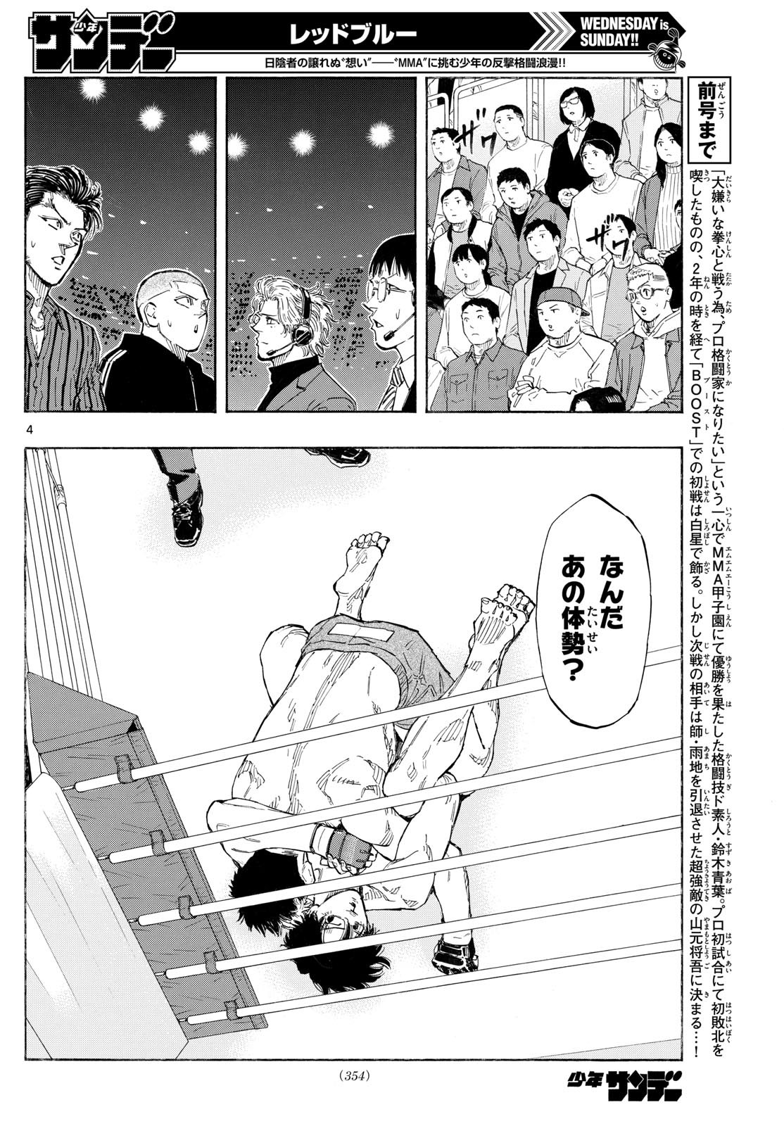 Red Blue Chap 152 - Next Chap 153