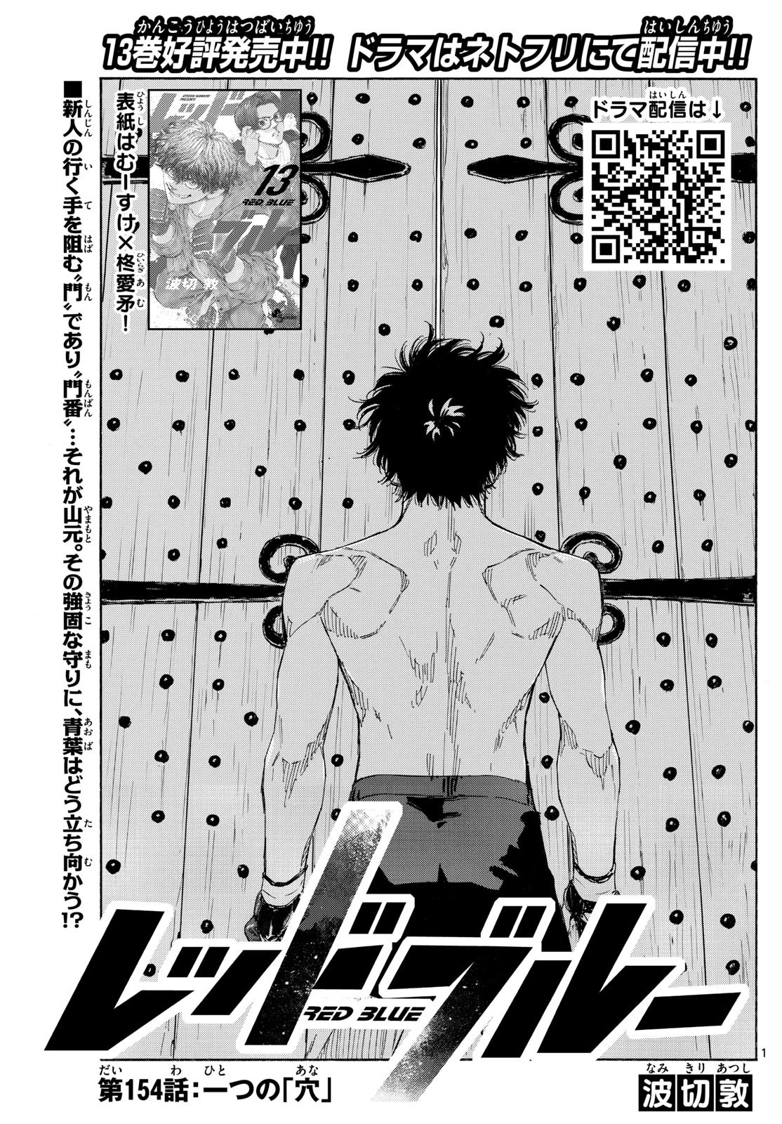 Red Blue Chap 154 - Next Chap 155