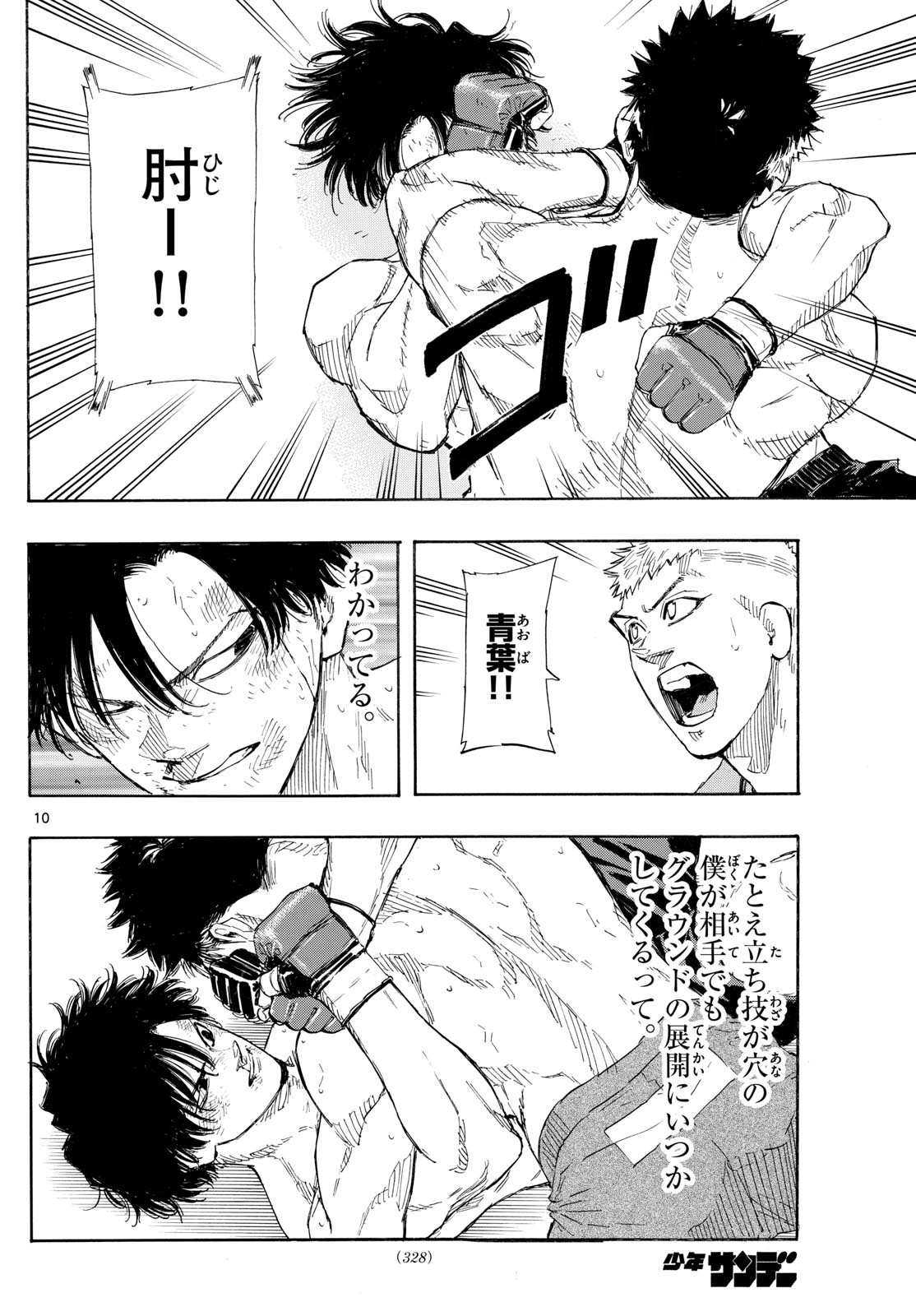 Red Blue Chap 154 - Next Chap 155