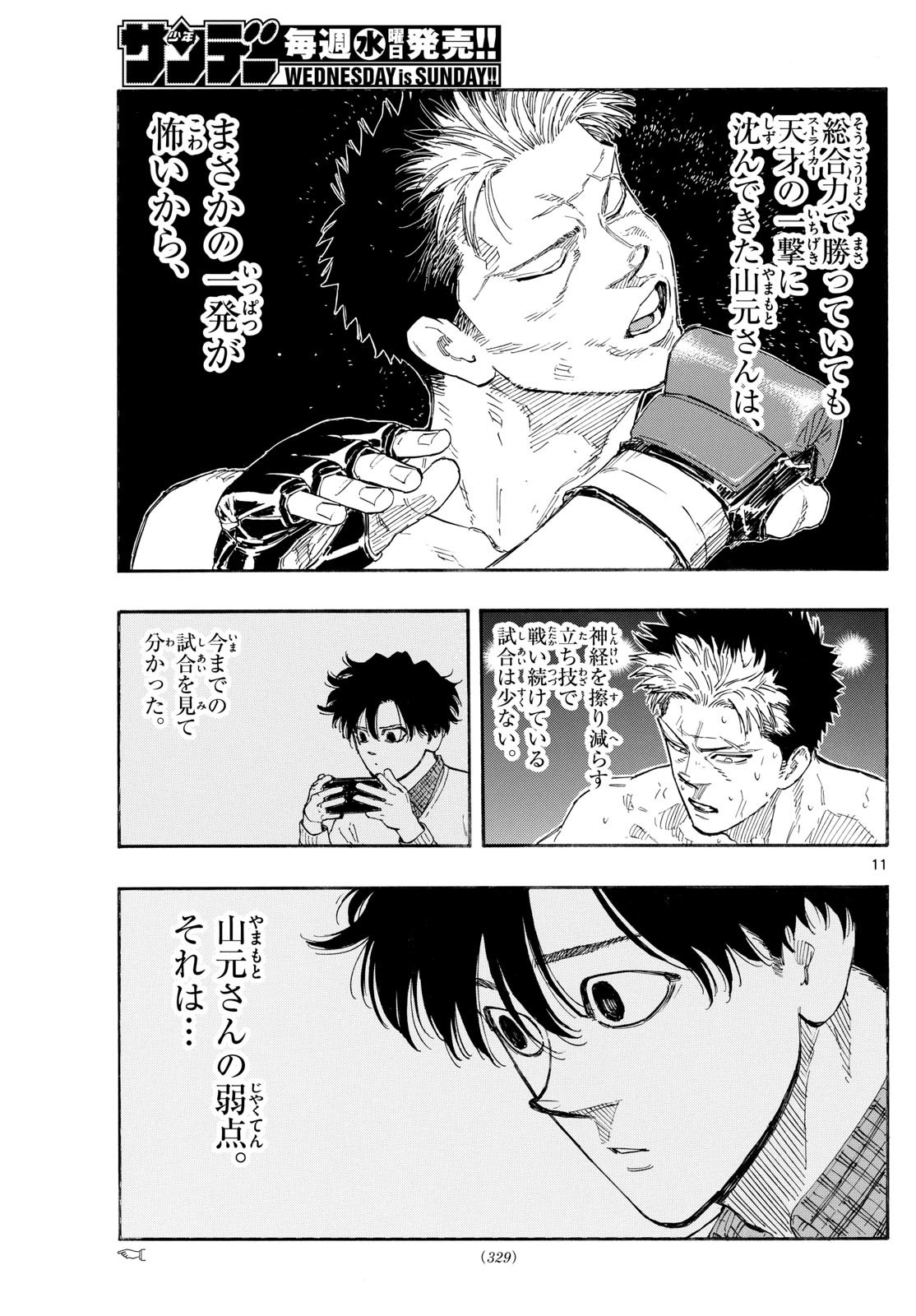 Red Blue Chap 154 - Next Chap 155