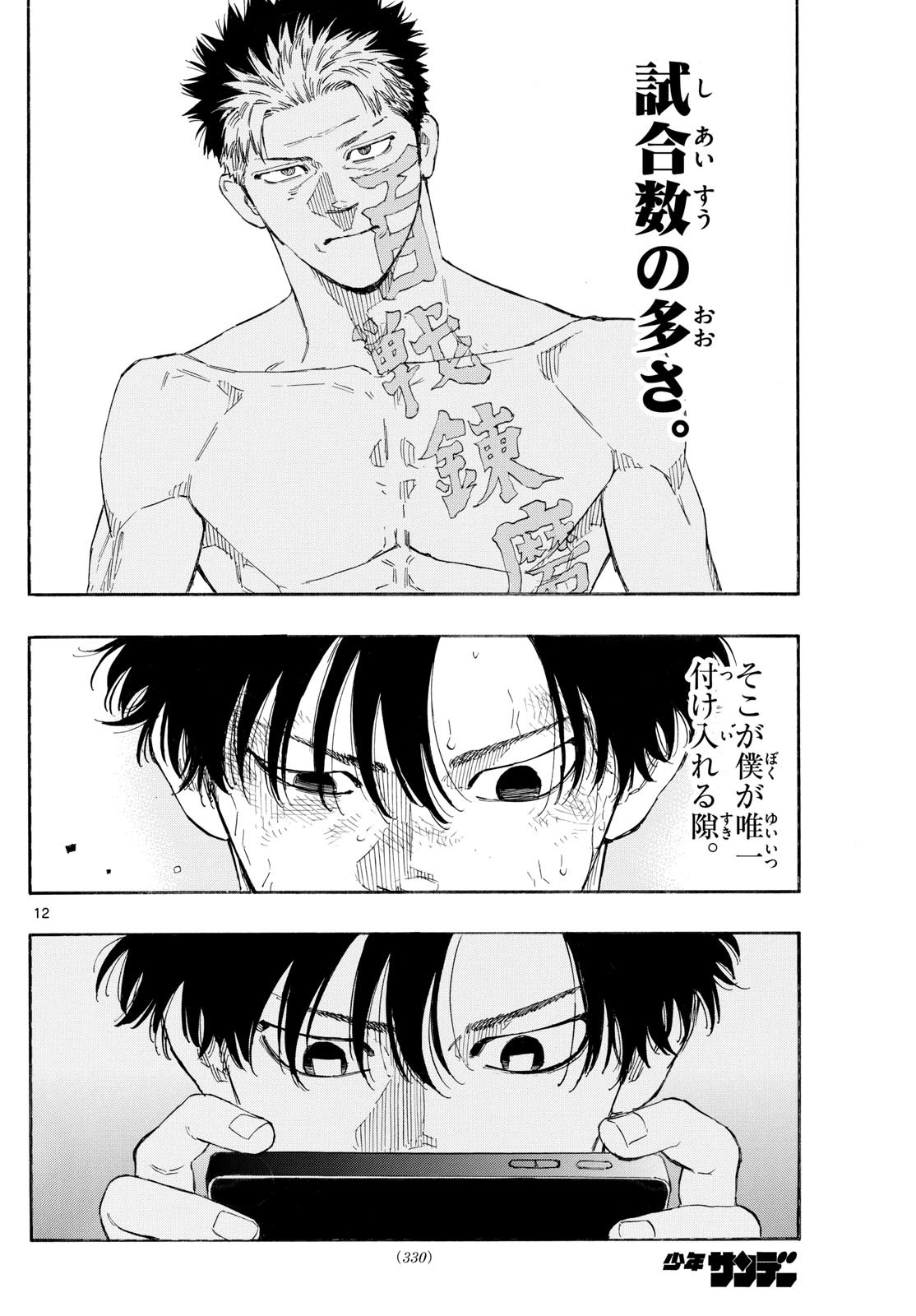 Red Blue Chap 154 - Next Chap 155