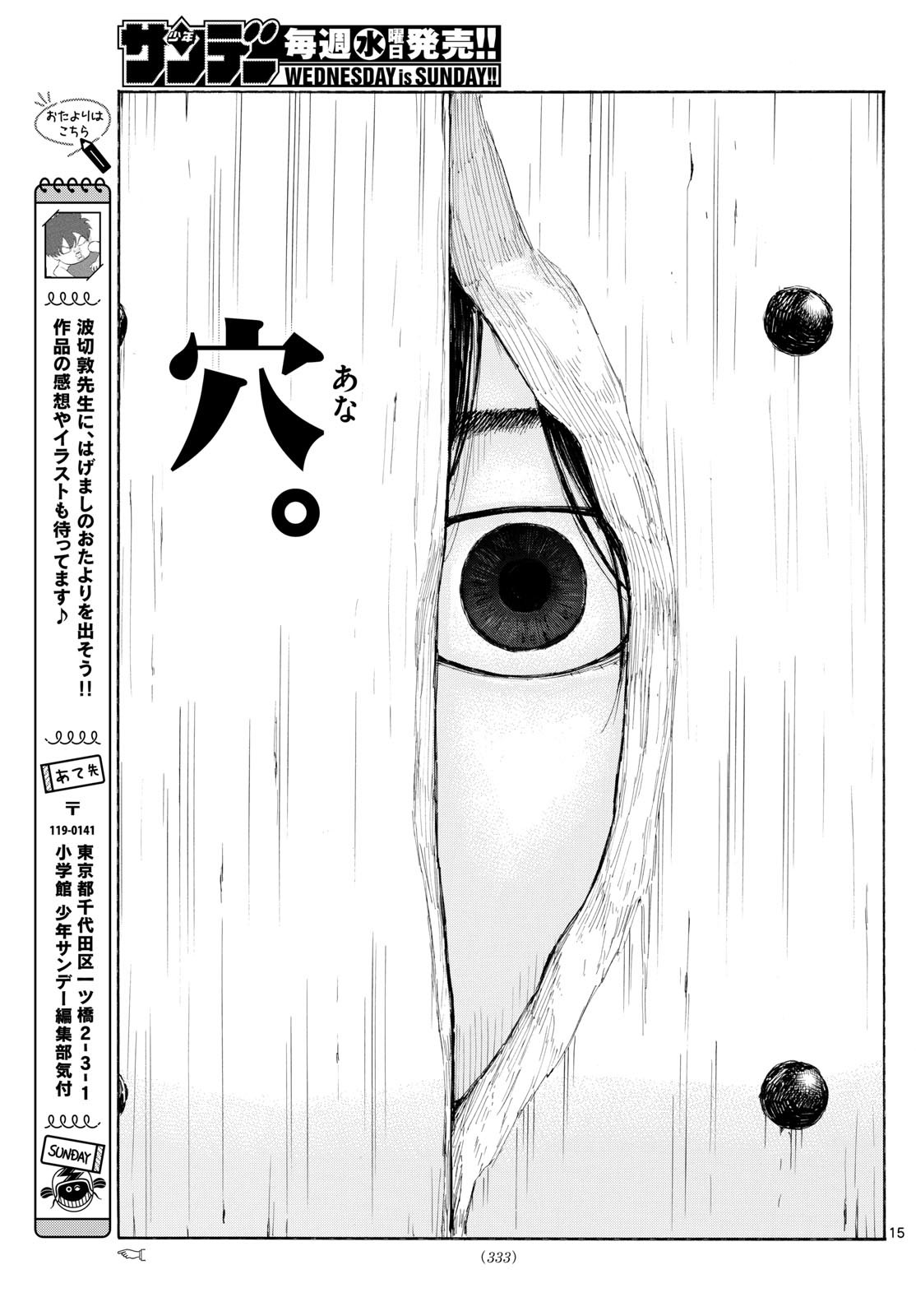 Red Blue Chap 154 - Next Chap 155