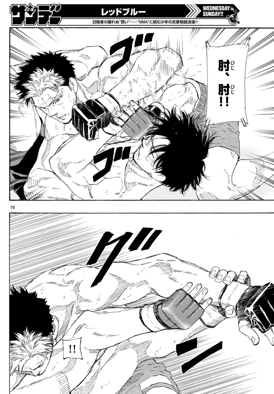 Red Blue Chap 154 - Next Chap 155