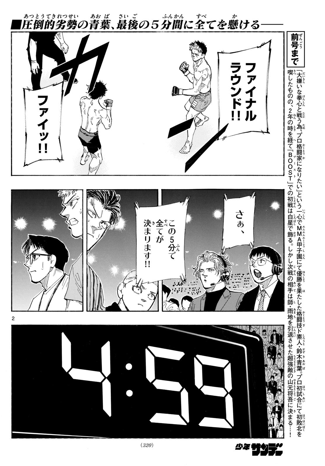 Red Blue Chap 154 - Next Chap 155