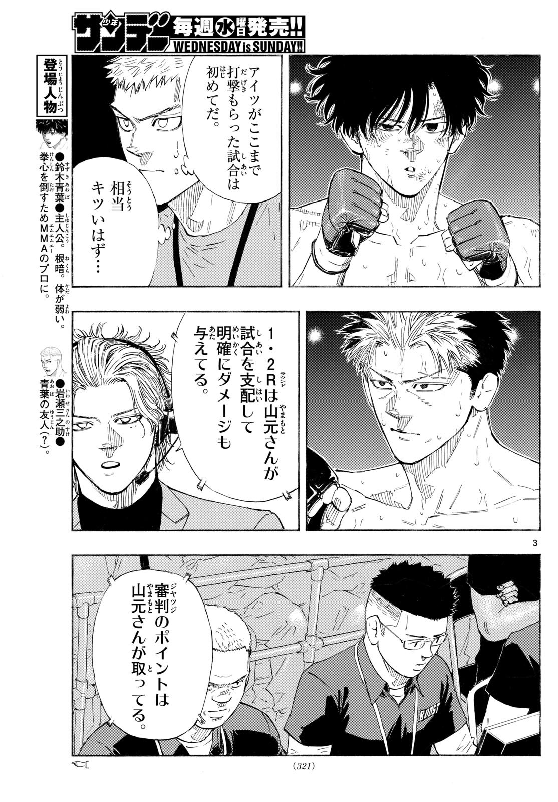 Red Blue Chap 154 - Next Chap 155