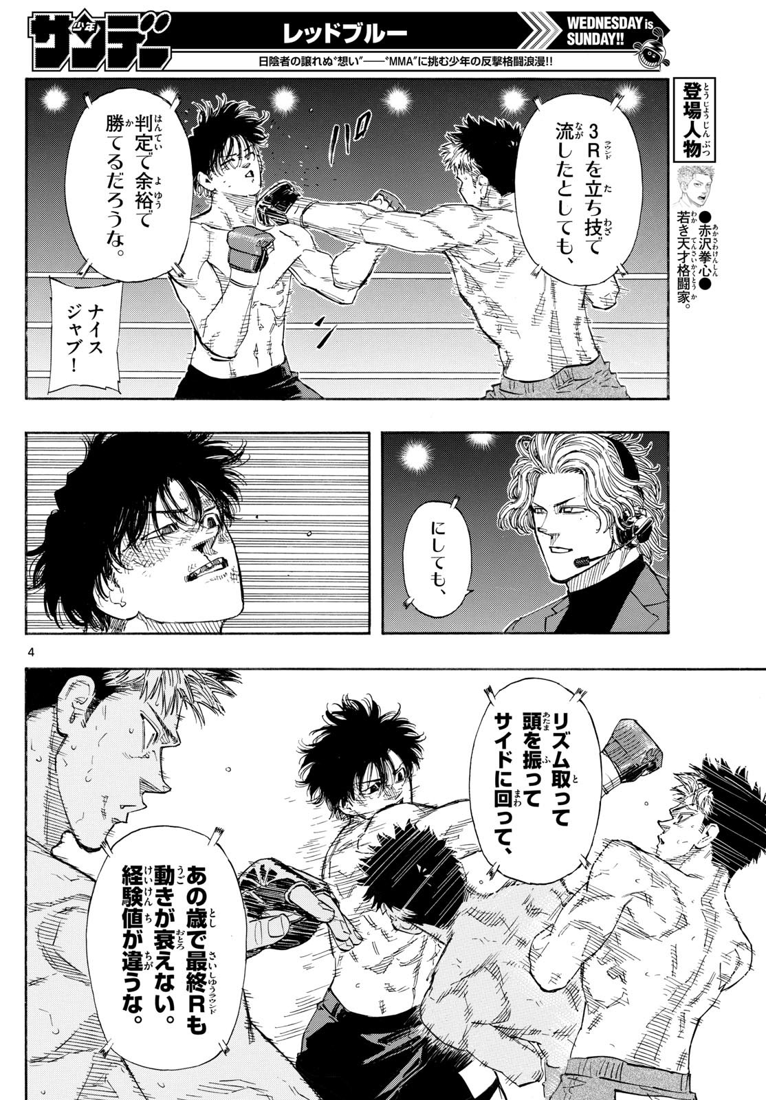 Red Blue Chap 154 - Next Chap 155