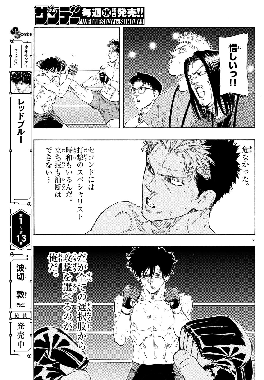 Red Blue Chap 154 - Next Chap 155