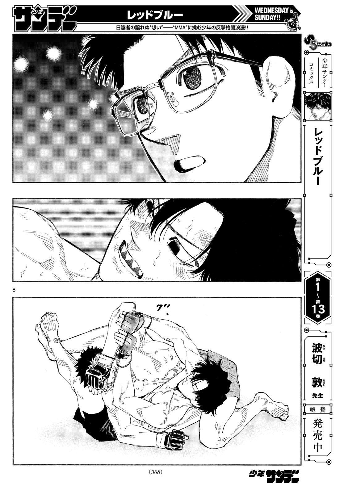 Red Blue Chap 155 - Next Chap 156