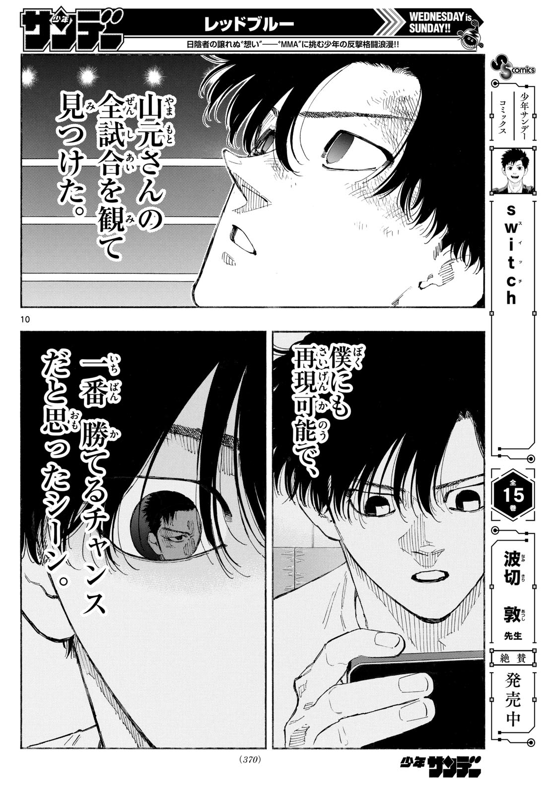 Red Blue Chap 155 - Next Chap 156