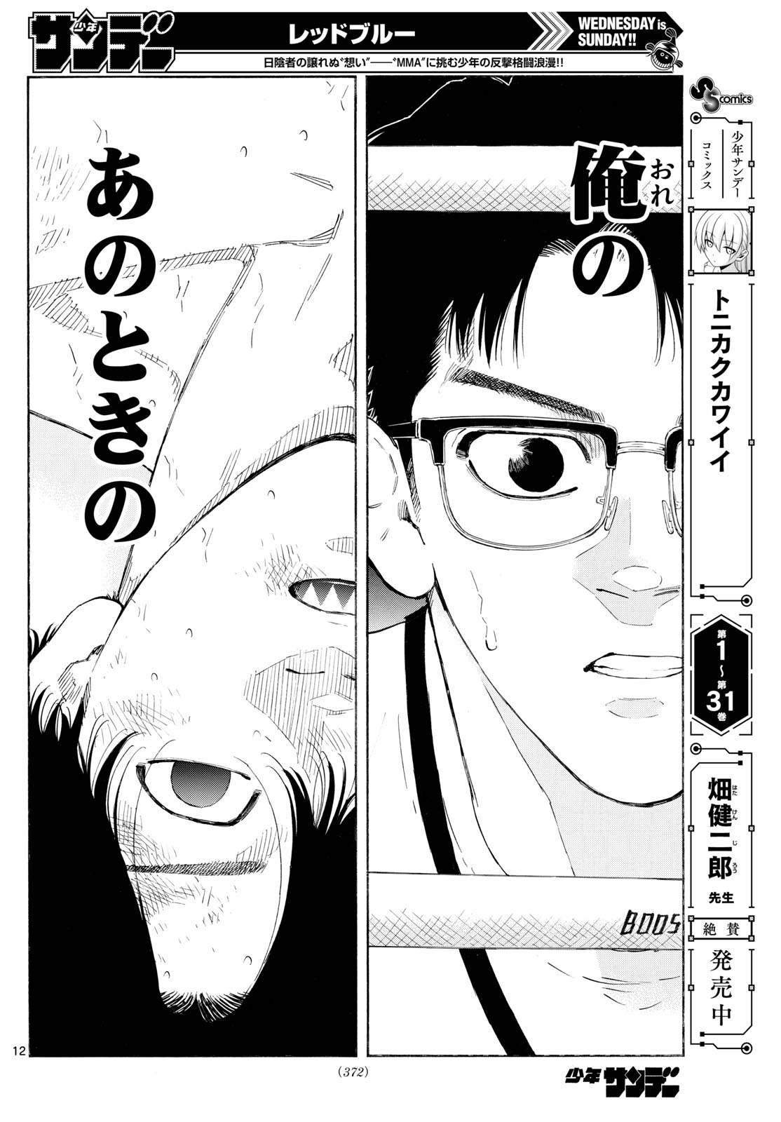 Red Blue Chap 155 - Next Chap 156