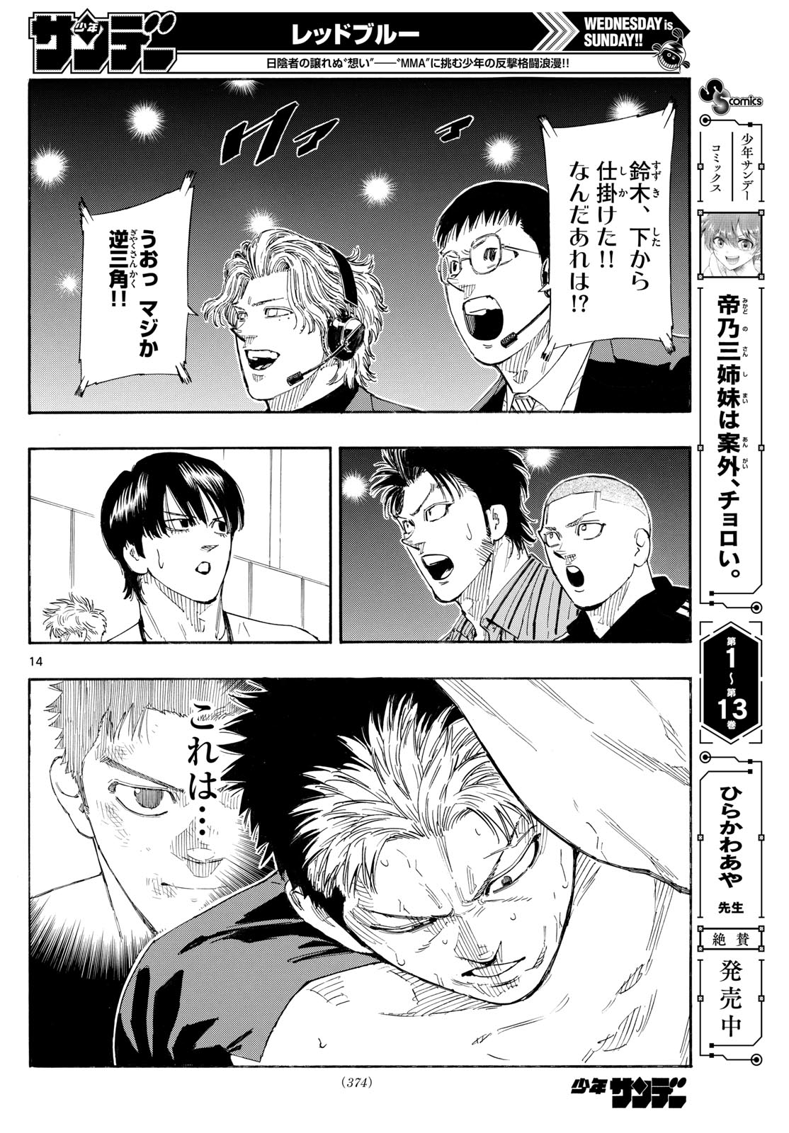 Red Blue Chap 155 - Next Chap 156