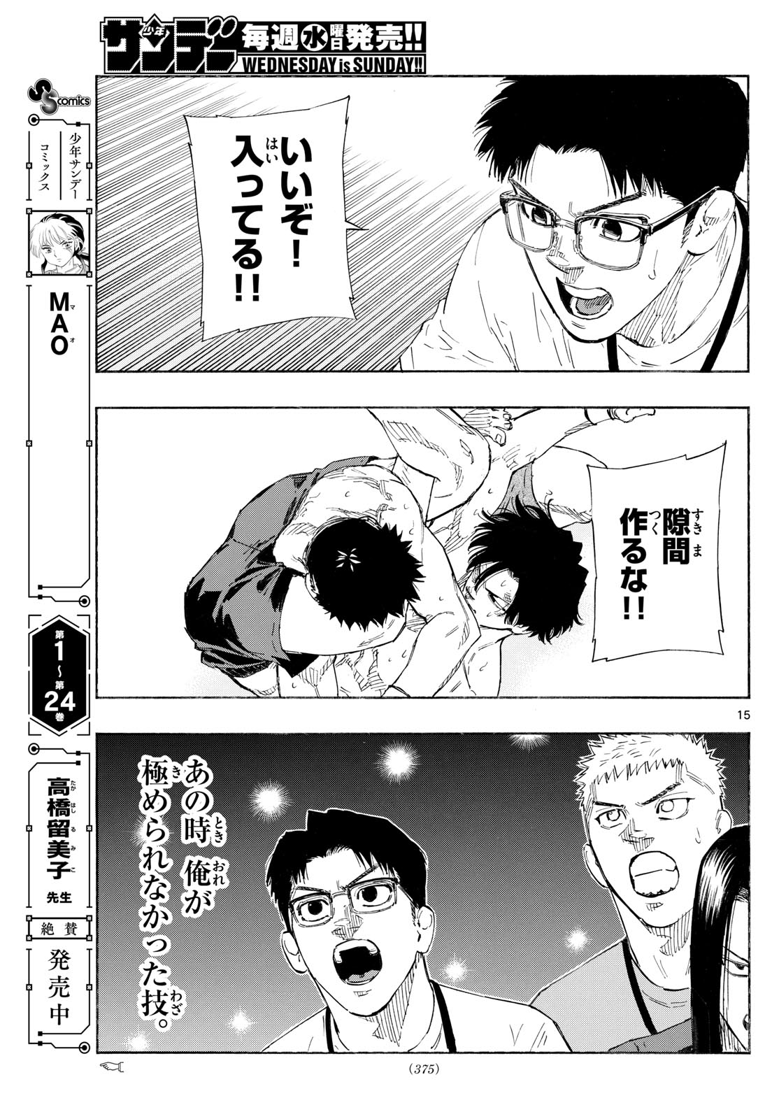 Red Blue Chap 155 - Next Chap 156