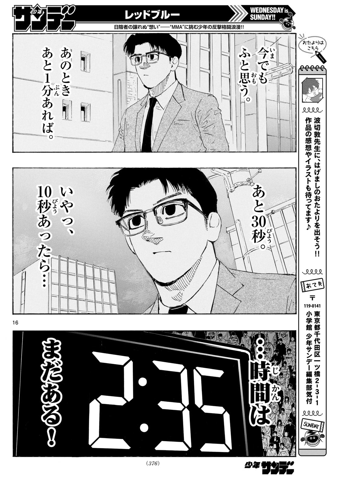 Red Blue Chap 155 - Next Chap 156