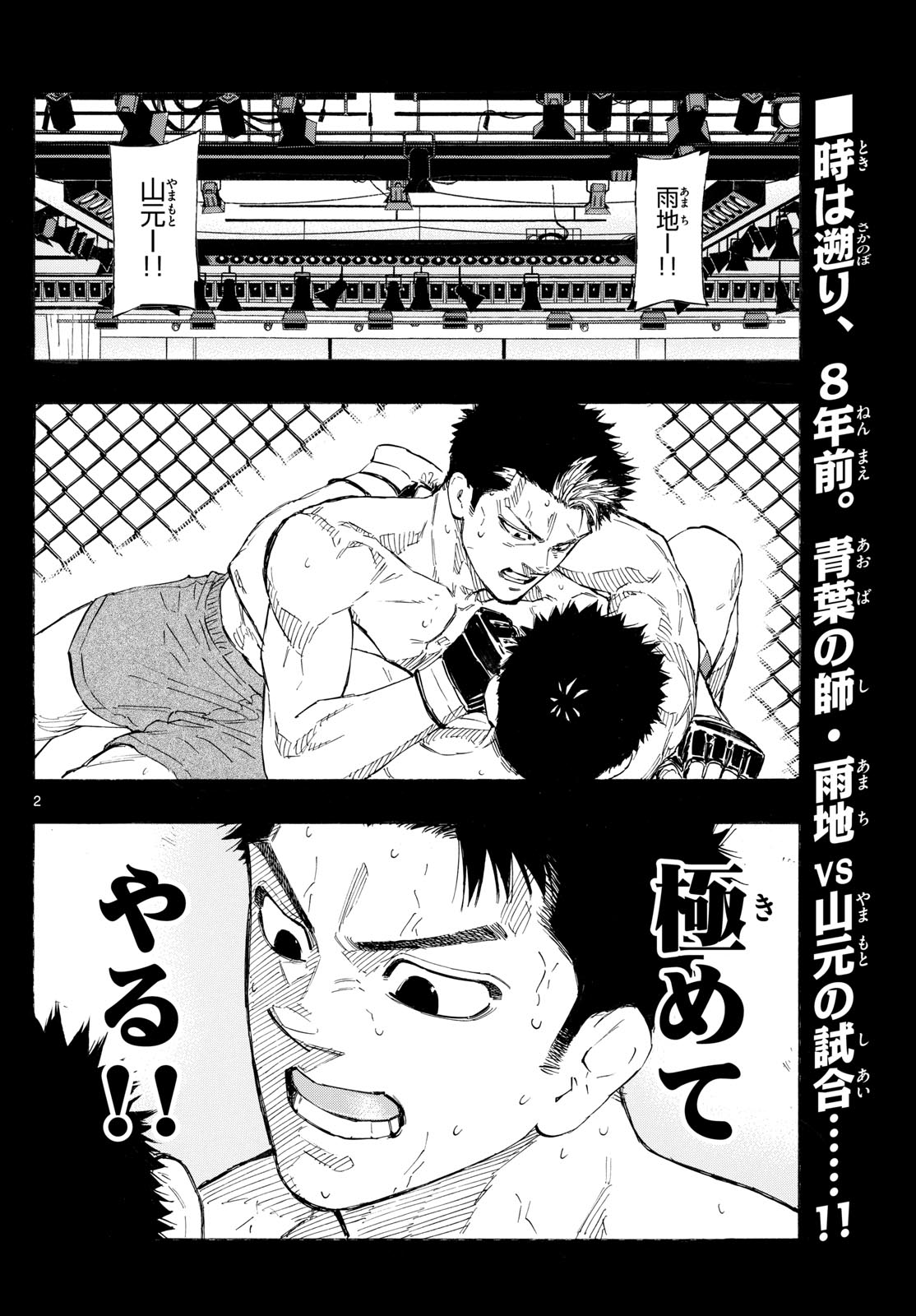 Red Blue Chap 155 - Next Chap 156