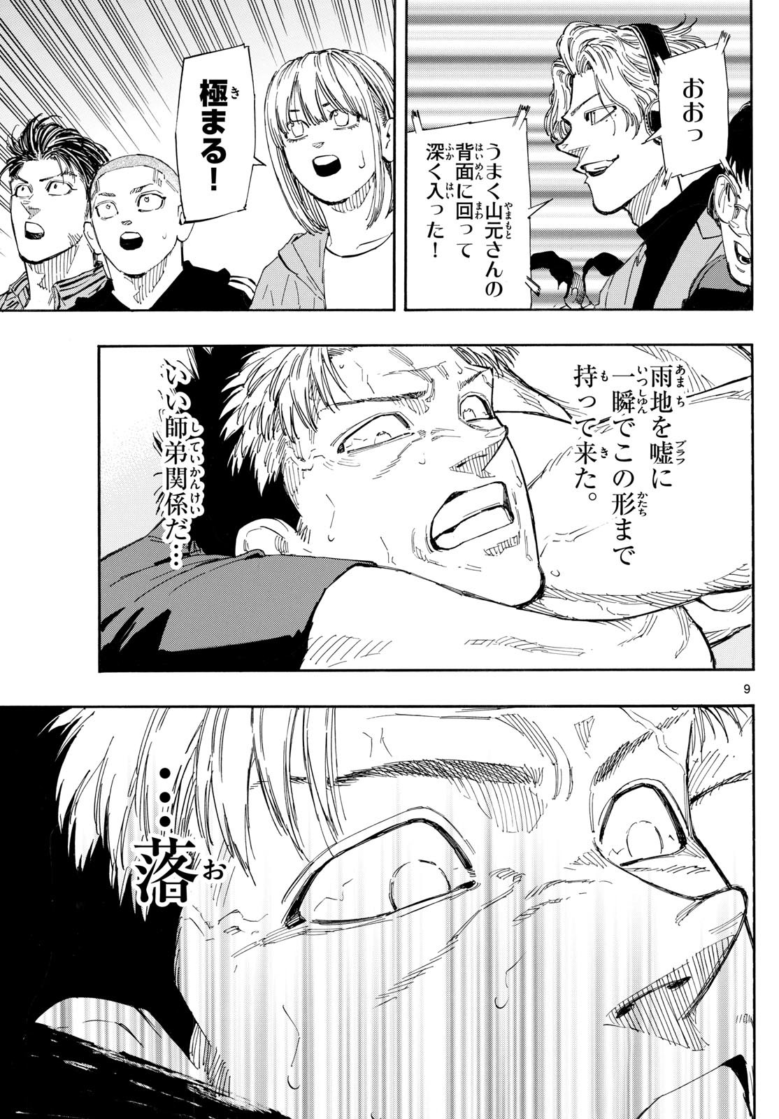 Red Blue Chap 156 - Next Chap 157