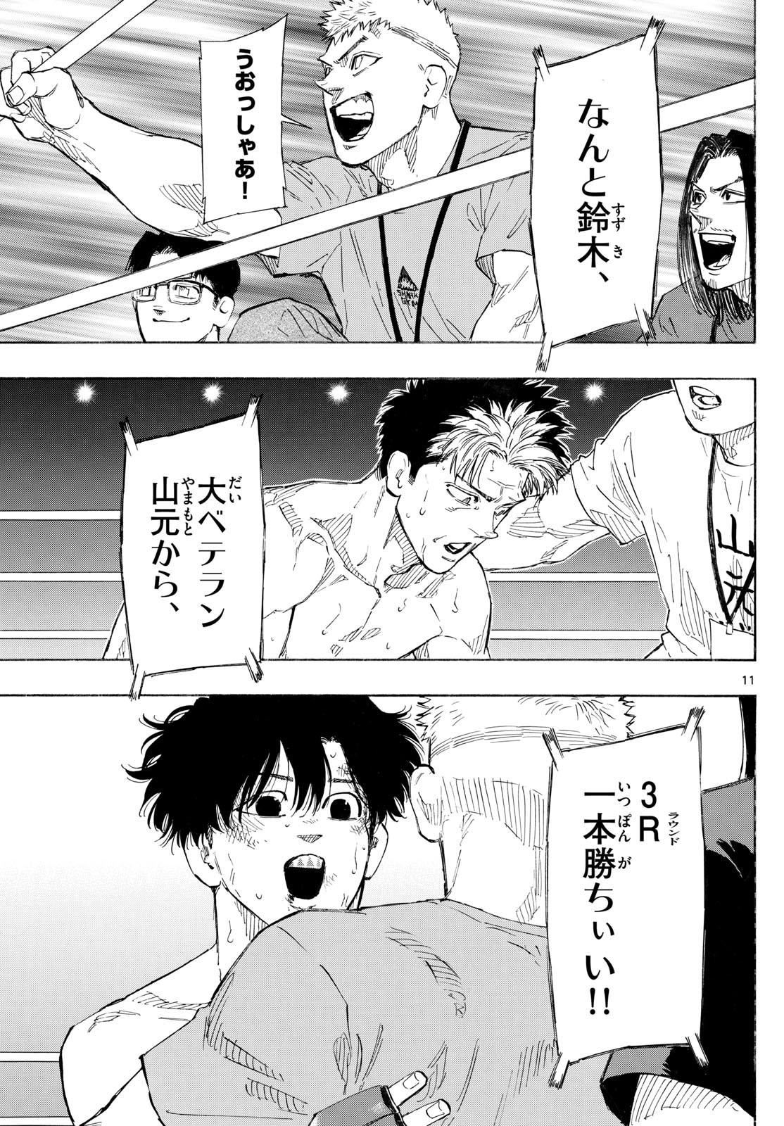 Red Blue Chap 156 - Next Chap 157