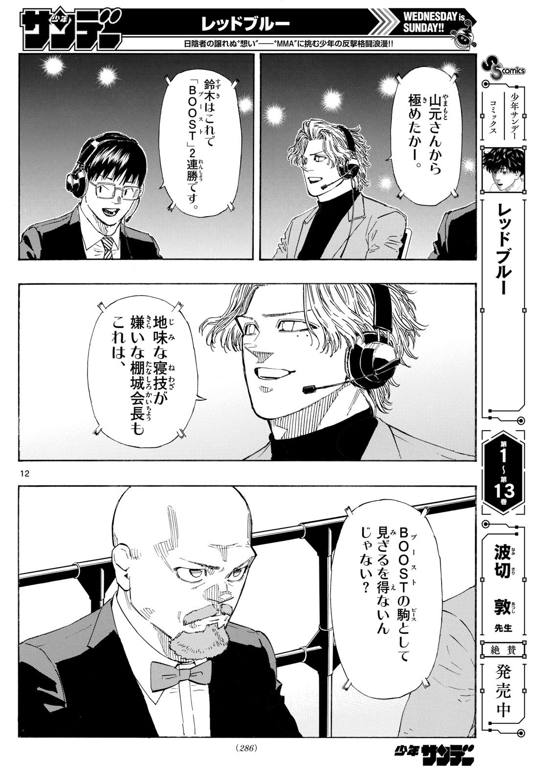 Red Blue Chap 156 - Next Chap 157