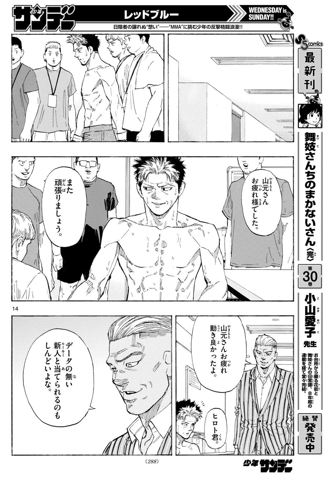 Red Blue Chap 156 - Next Chap 157