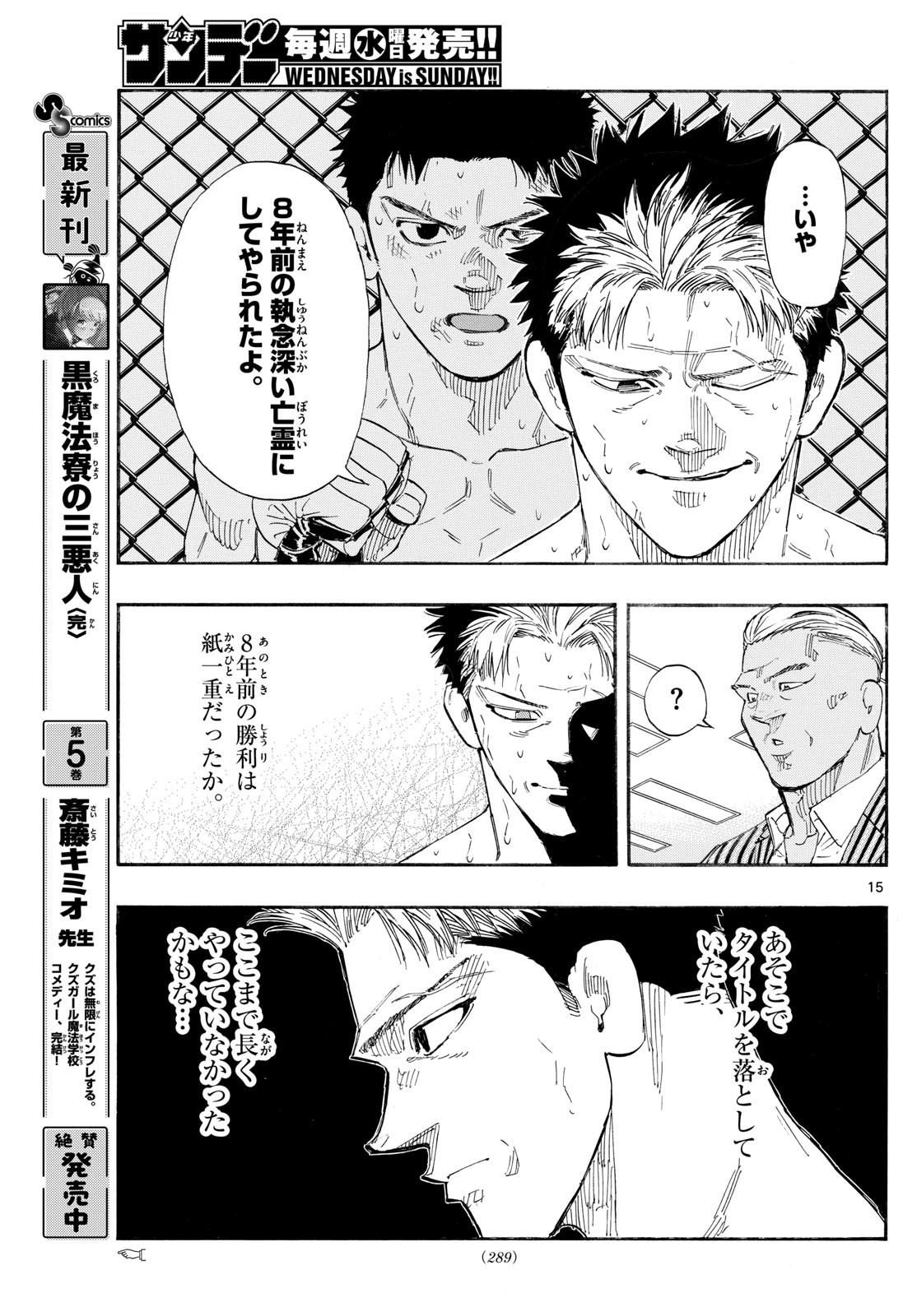 Red Blue Chap 156 - Next Chap 157