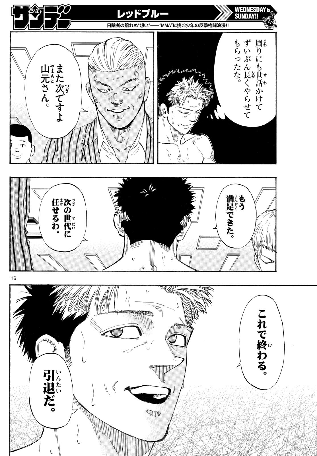 Red Blue Chap 156 - Next Chap 157