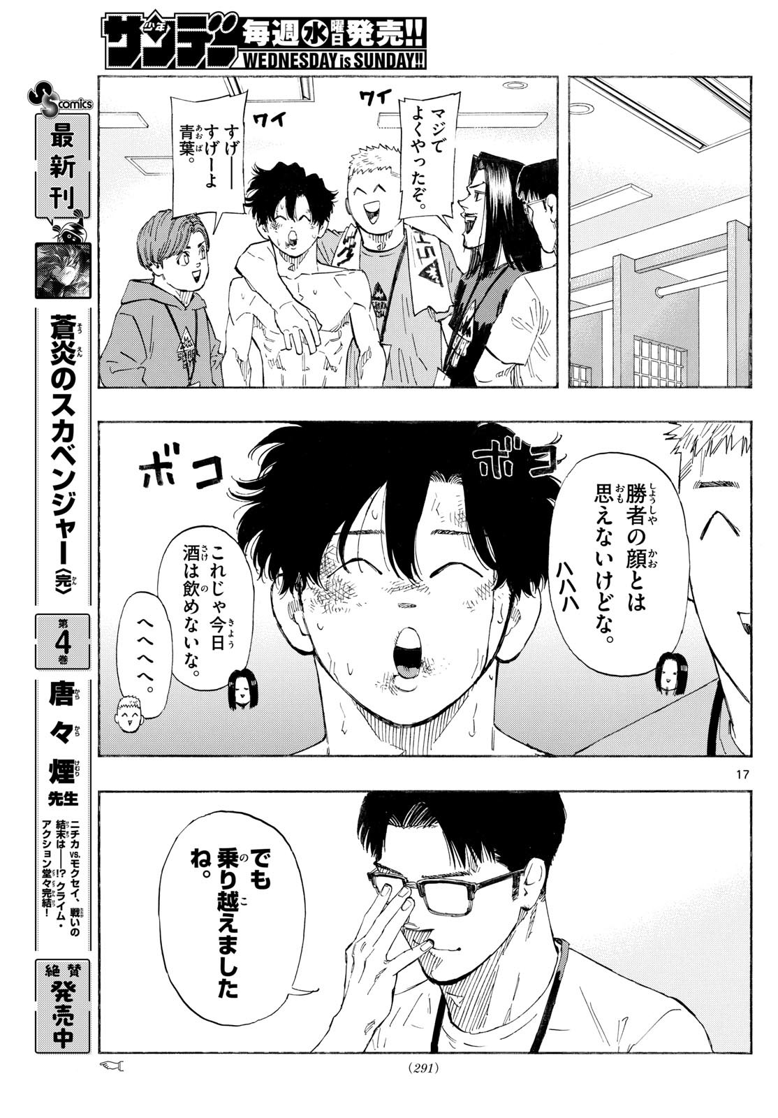 Red Blue Chap 156 - Next Chap 157