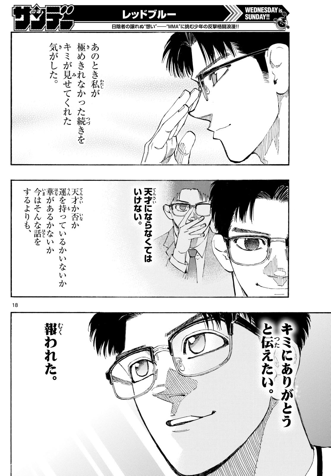 Red Blue Chap 156 - Next Chap 157