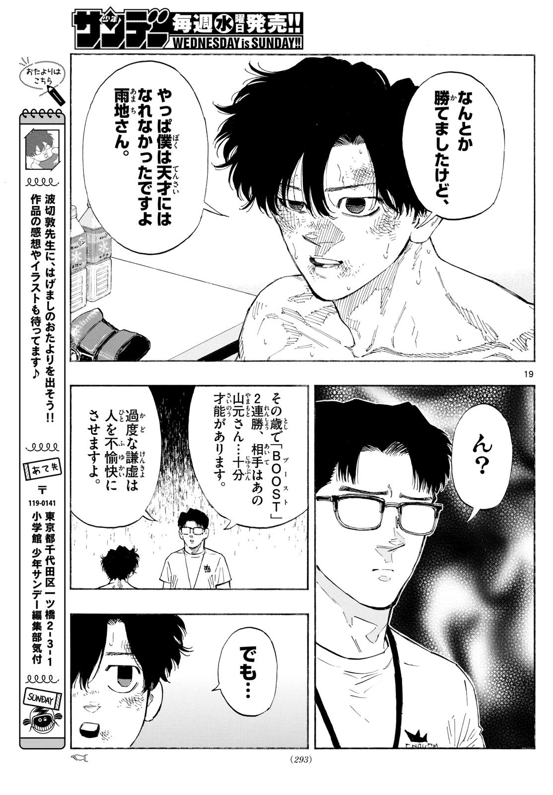 Red Blue Chap 156 - Next Chap 157