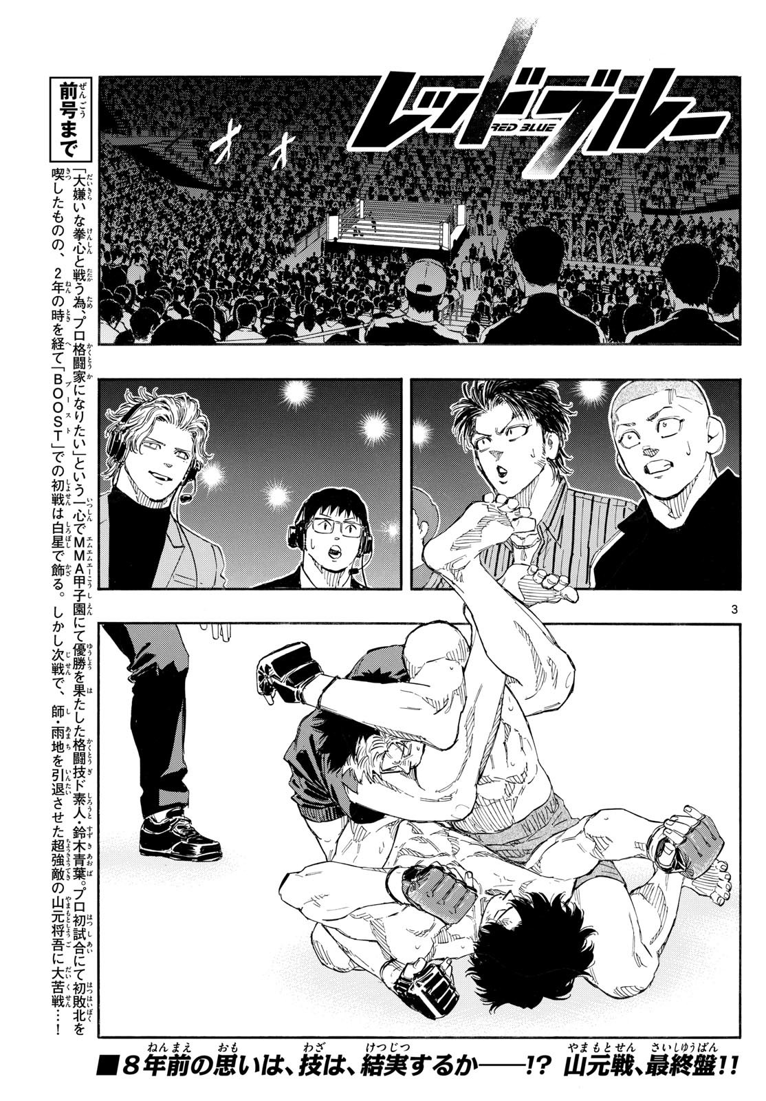 Red Blue Chap 156 - Next Chap 157