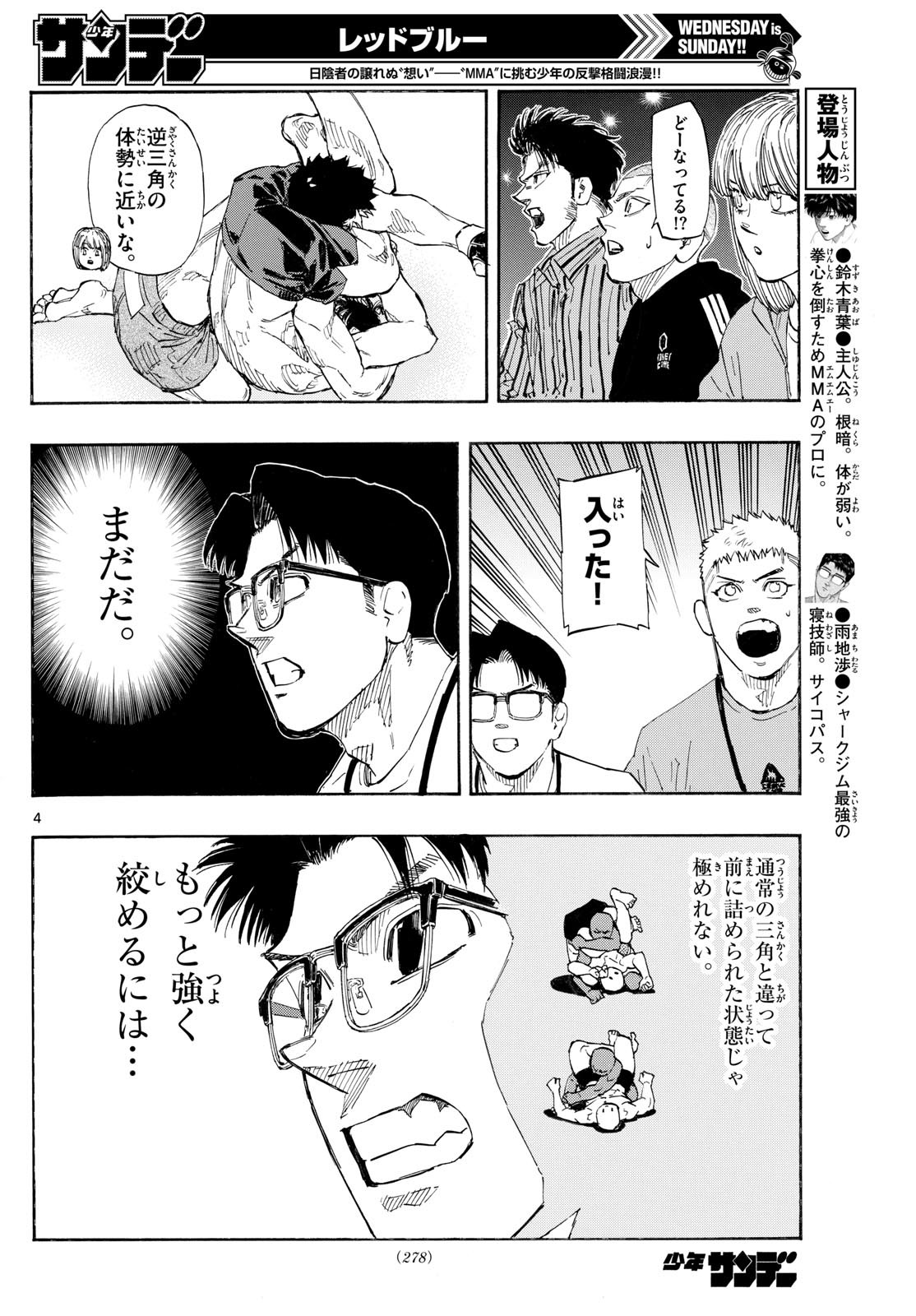 Red Blue Chap 156 - Next Chap 157