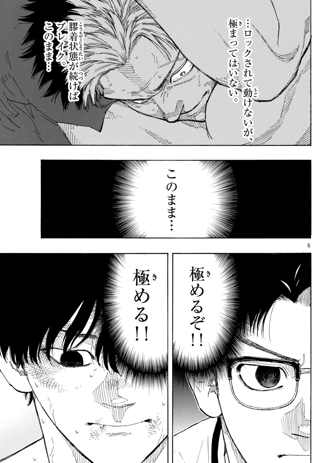 Red Blue Chap 156 - Next Chap 157