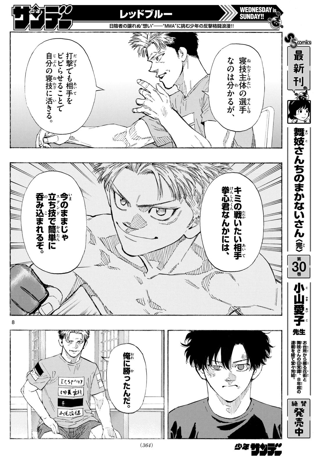 Red Blue Chap 157 - Next Chap 158