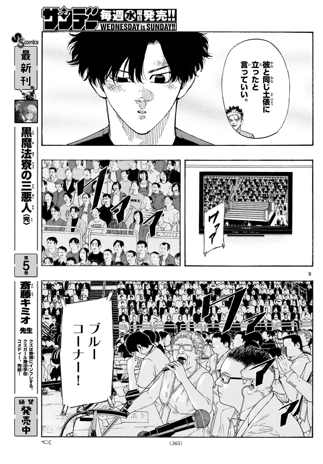 Red Blue Chap 157 - Next Chap 158