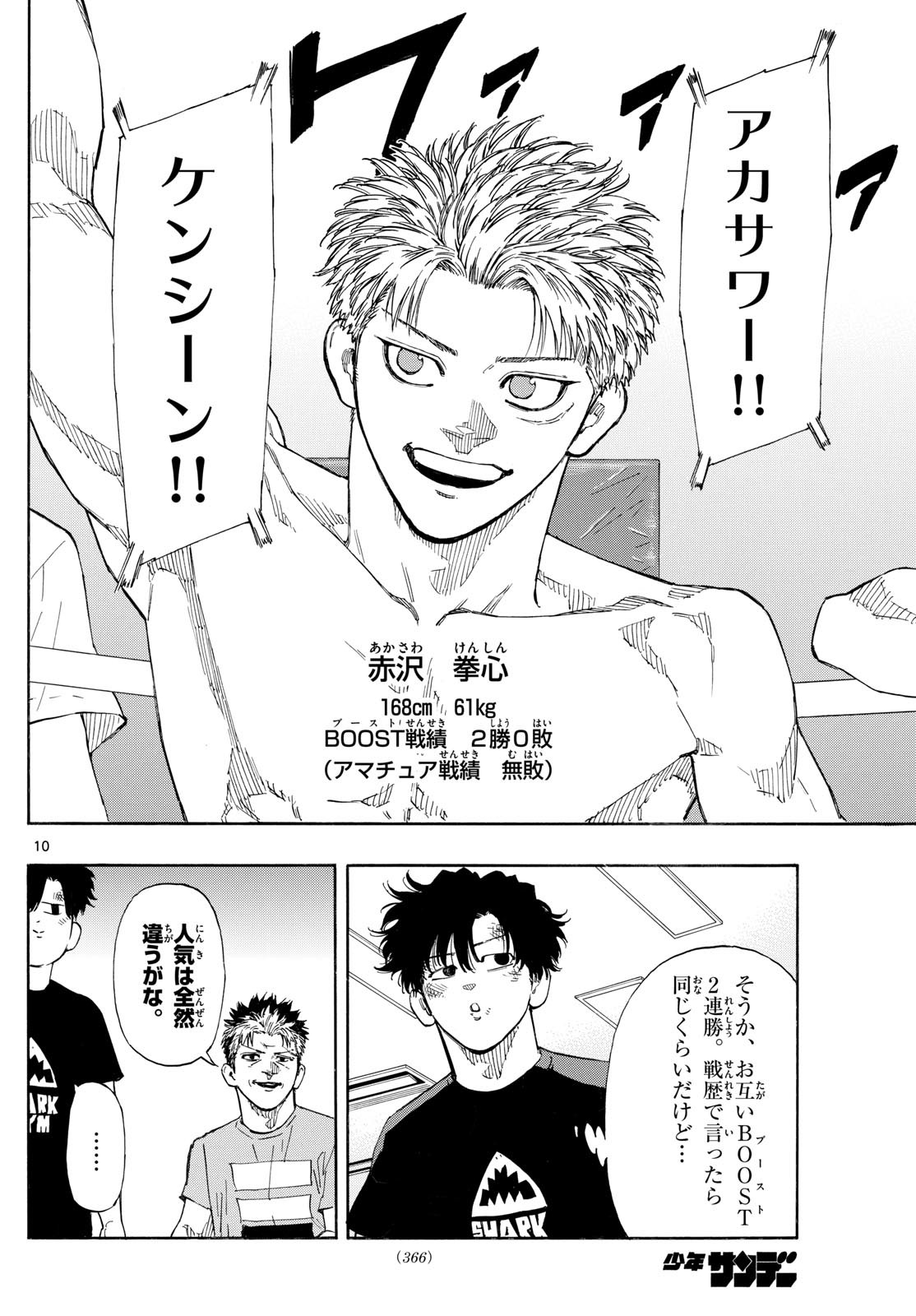 Red Blue Chap 157 - Next Chap 158