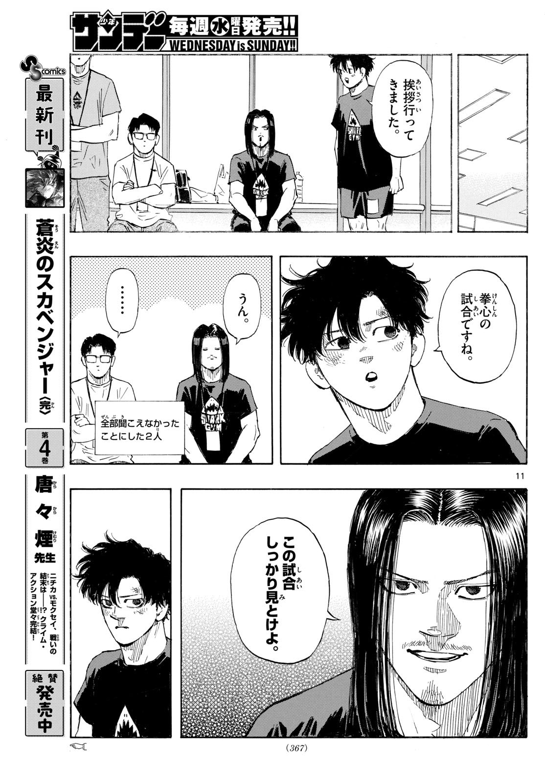 Red Blue Chap 157 - Next Chap 158