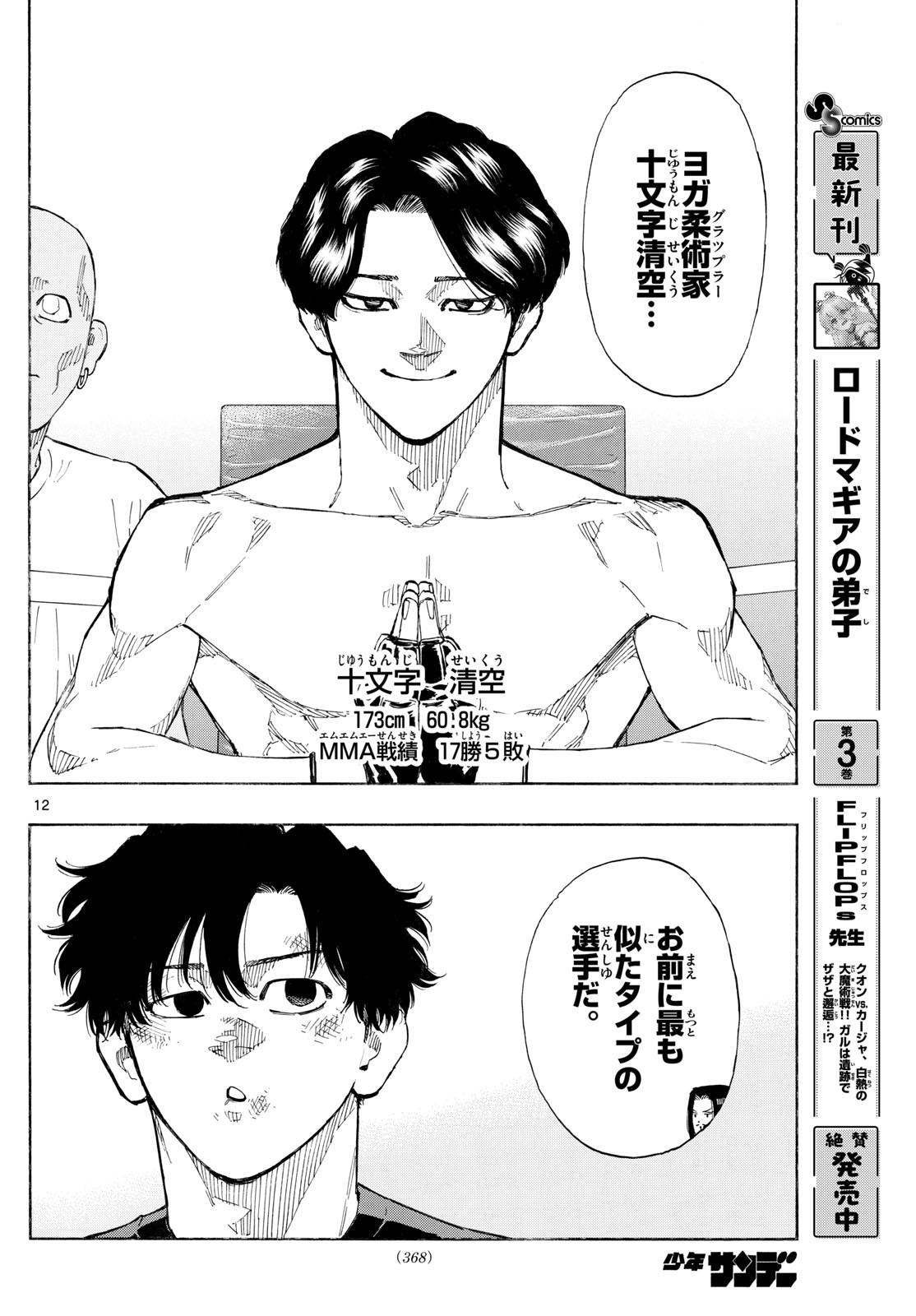 Red Blue Chap 157 - Next Chap 158