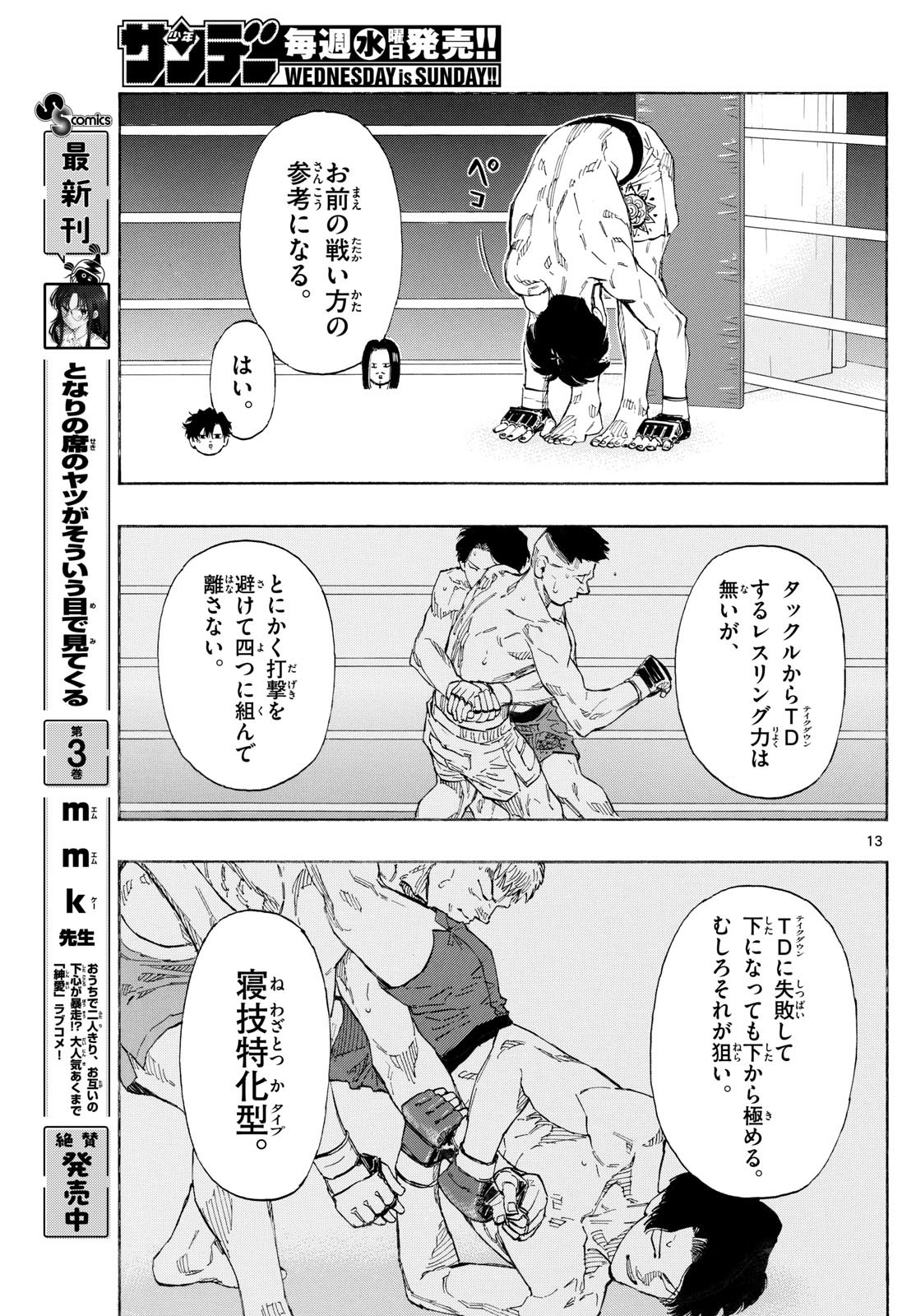 Red Blue Chap 157 - Next Chap 158