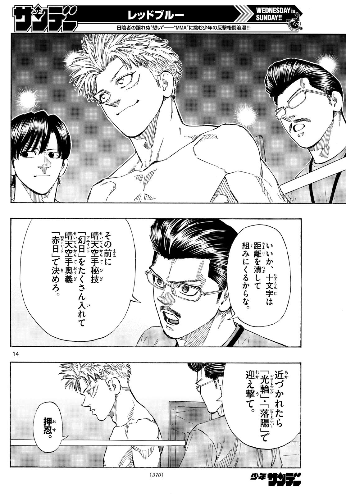 Red Blue Chap 157 - Next Chap 158