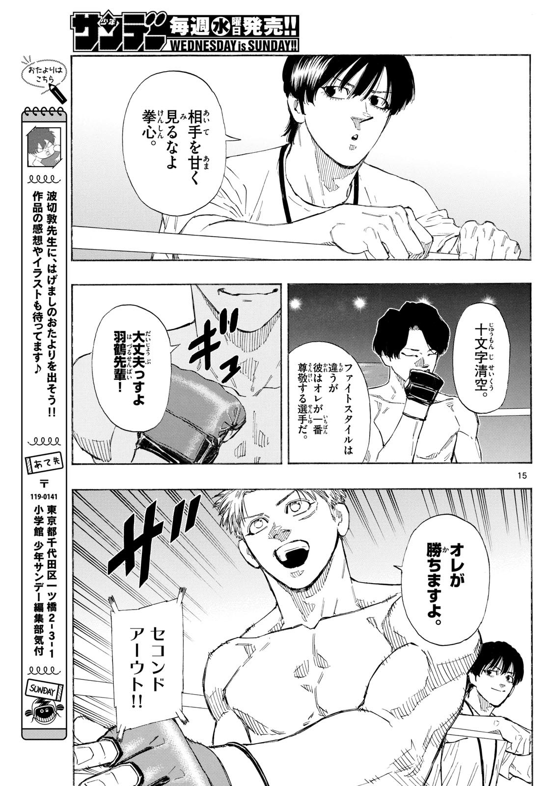 Red Blue Chap 157 - Next Chap 158