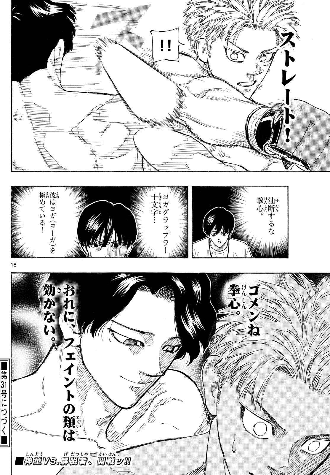 Red Blue Chap 157 - Next Chap 158