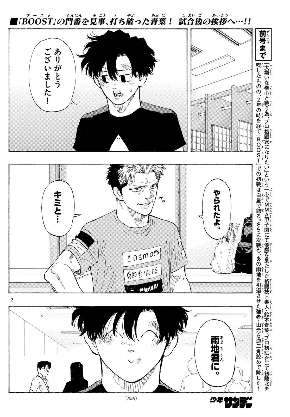 Red Blue Chap 157 - Next Chap 158