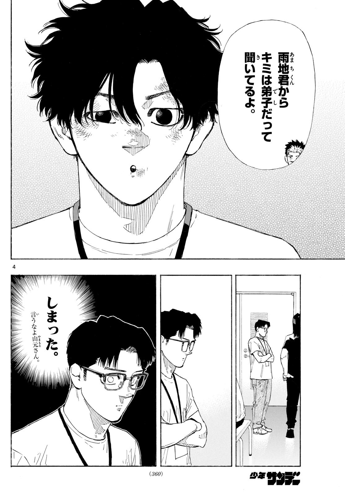 Red Blue Chap 157 - Next Chap 158