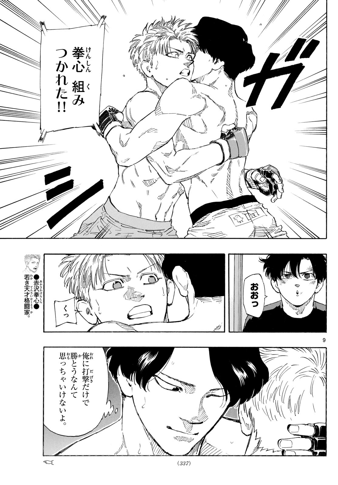 Red Blue Chap 158 - Next Chap 159