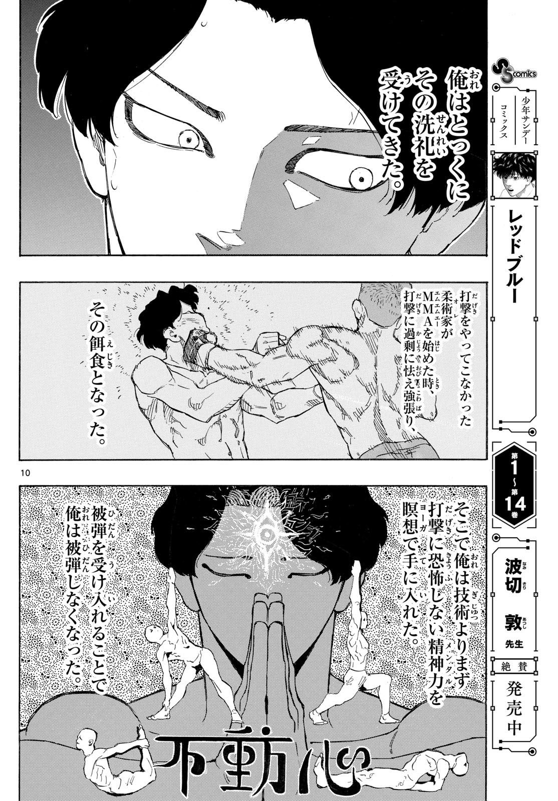 Red Blue Chap 158 - Next Chap 159