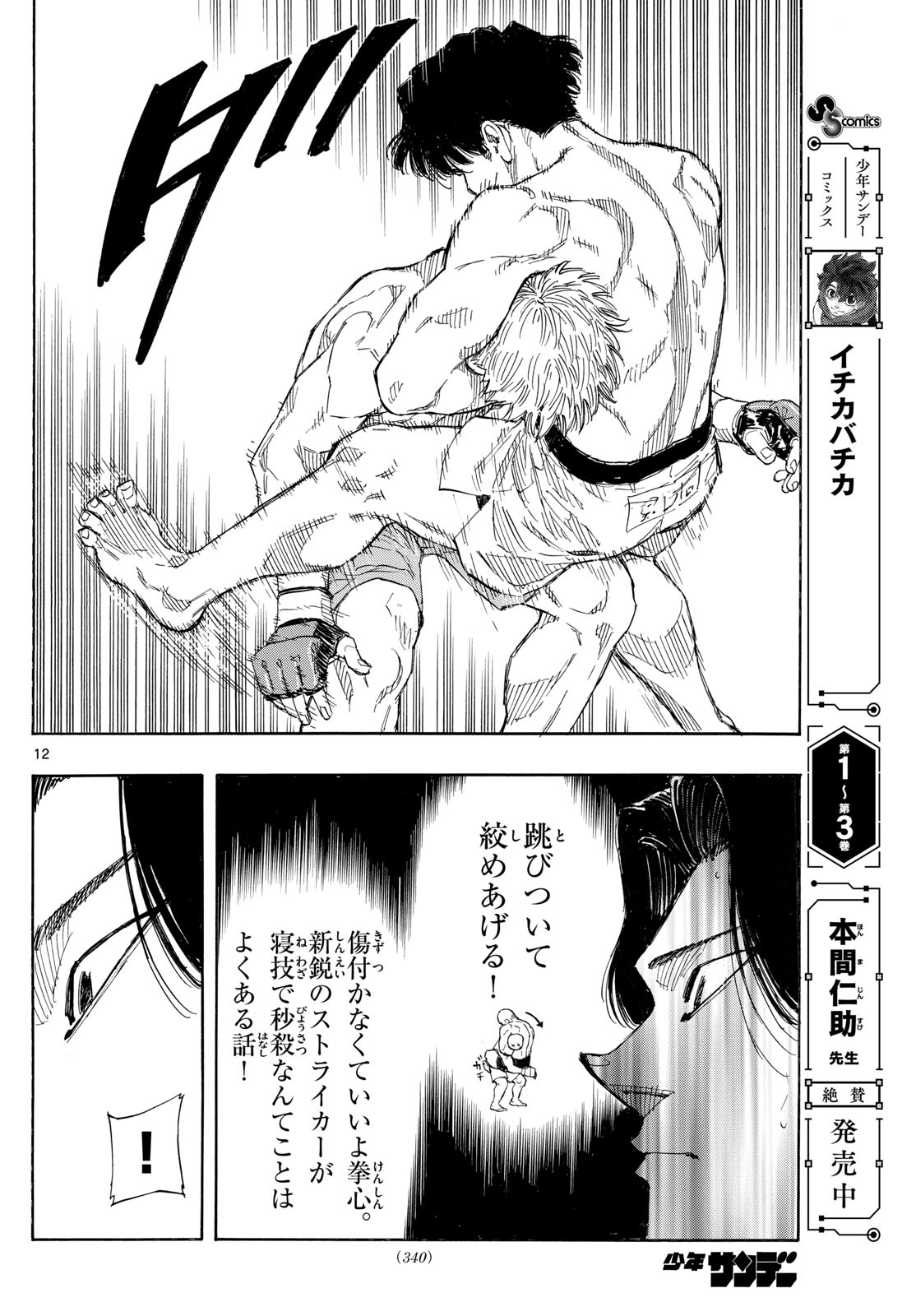 Red Blue Chap 158 - Next Chap 159