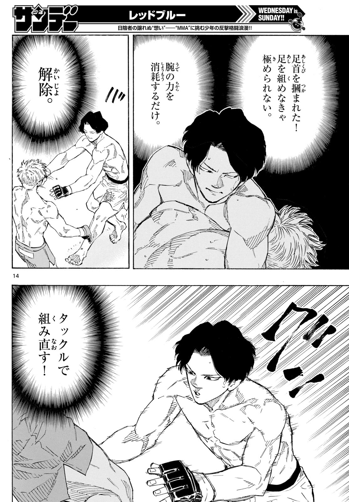 Red Blue Chap 158 - Next Chap 159