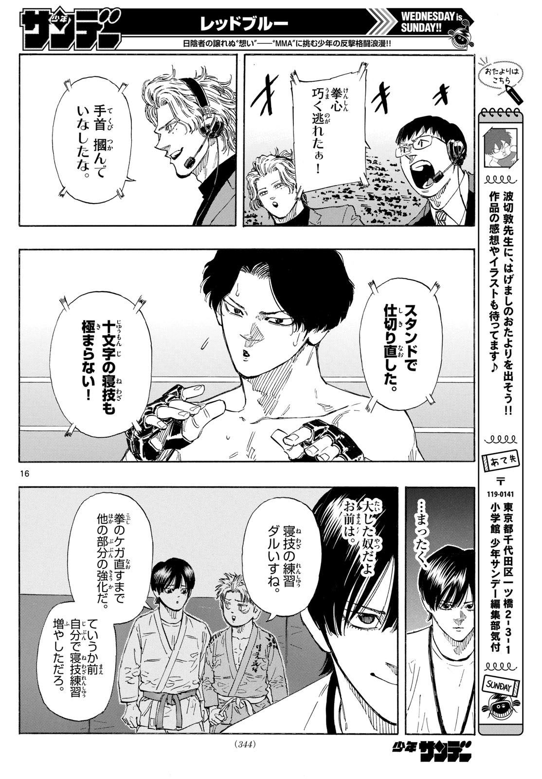 Red Blue Chap 158 - Next Chap 159