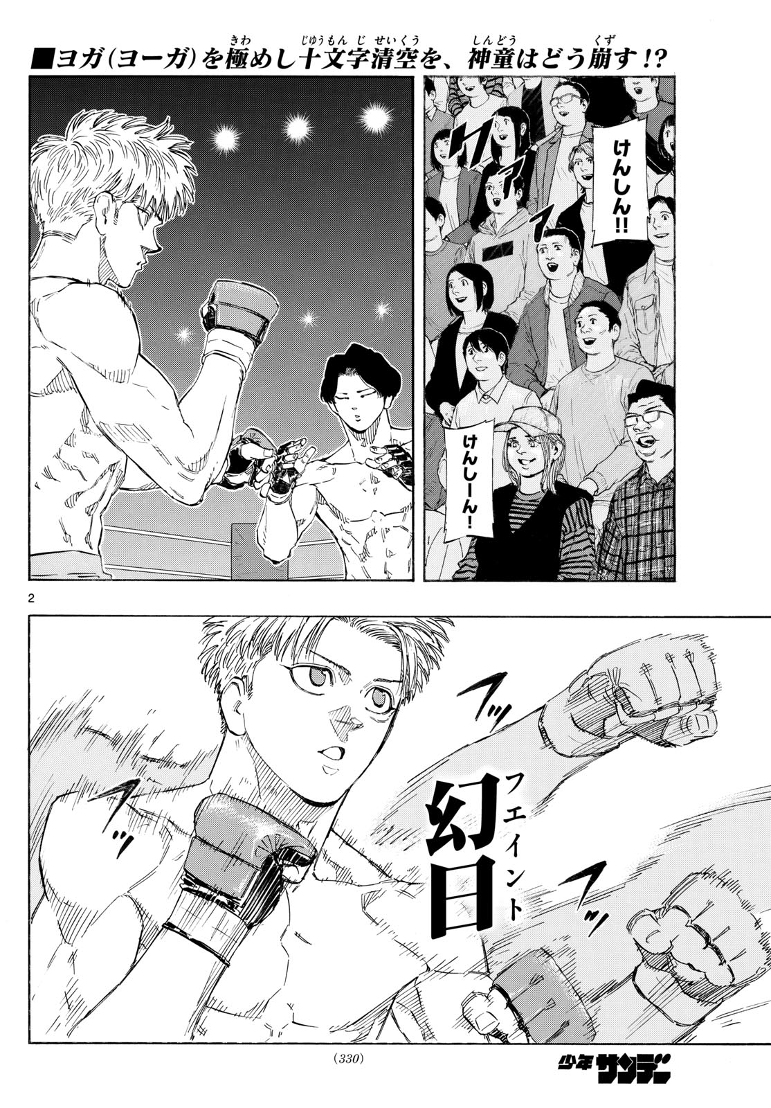 Red Blue Chap 158 - Next Chap 159