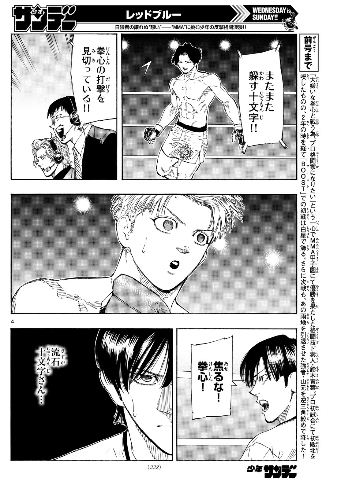 Red Blue Chap 158 - Next Chap 159
